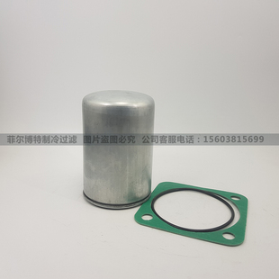 莱富康油制冷螺杆机压缩机机组内置机油滤芯过滤芯网2918