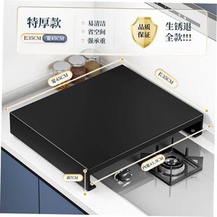 Stainless steel kitchen shelf gas stove cover plate cover in