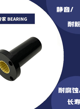 igus易格斯品质工程塑料直线轴承 带法兰自润滑滑动轴承