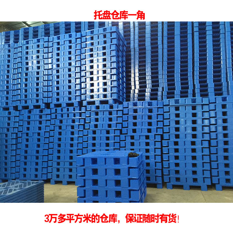 塑料卡板塑料栈板厂家叉车托盘出货黑色10垫仓板仓库货物防潮板,商业/办公家具,仓储货架,淘宝优惠券,粉丝福利购,淘宝优惠卷