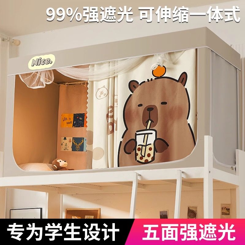 大学生宿舍专用强遮光床帘蚊帐一体式窗帘全包寝室全罩上下铺通用