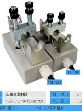 起重量限制器常州力航LH-B-10T超载限重器电动葫芦起重机行车3/5