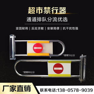 超市收银台门挡板不锈钢禁行器固定人行通道摆板禁行门禁止通行