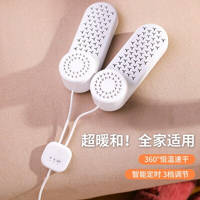 Shoe Dryer Household Drying Socks Shoes Deodorizing And Ster