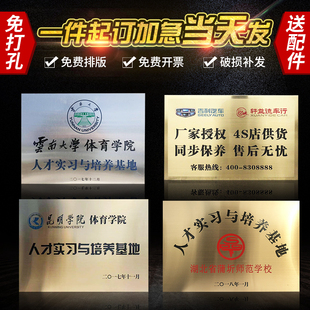 公司铜牌定制刻字门牌招牌门头制作不锈钢钛金牌广告腐蚀牌匾