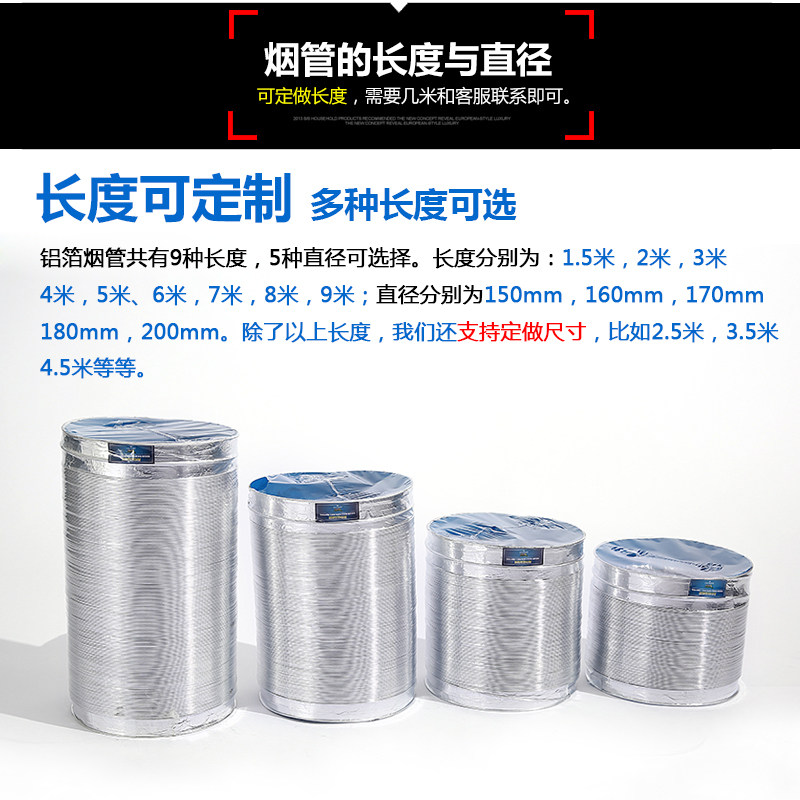 抽油烟机排烟管铝箔排烟管排气管排风管伸缩吸油烟机管道烟管10米