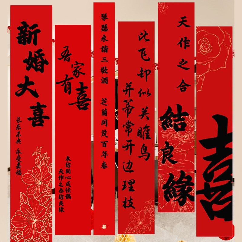 结婚装饰挂饰条幅装拉花窗帘背景墙喜婚房装饰布置喜字书法挂布,节庆用品/礼品,婚房布置套装,淘宝优惠券,粉丝福利购,淘宝优惠卷