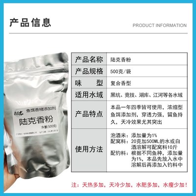 鼎钓龙钓鱼小药特浓千里香粉剂六合香鲤陆克香鲫鱼饵料黑坑诱鱼剂
