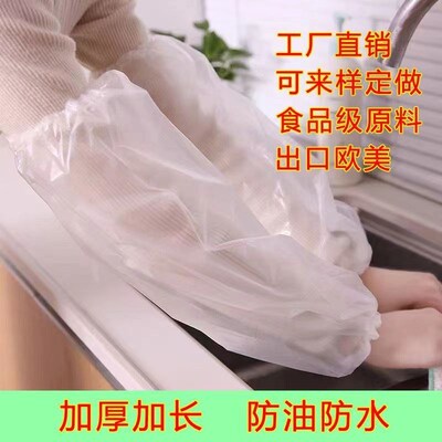 98N ThickenedExtended Disposable Sleeves Plastic PE Waterpro