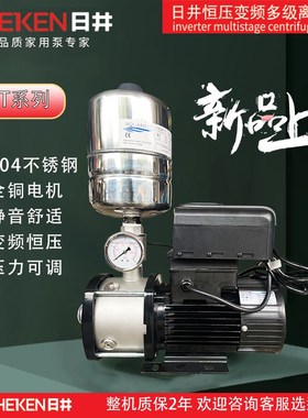 日井RJT不锈钢水泵恒压供水管道别墅家用自来水冷热水变频增压泵