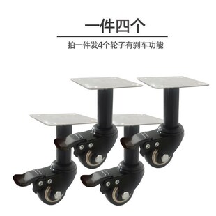 茶迈悠几改装轮高腿万向轮扫地机器人通过茶几电视柜腿刹车脚轮子
