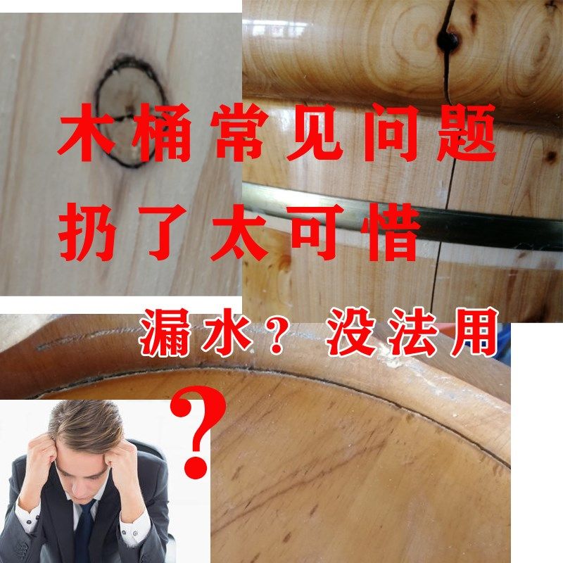 泡澡沐浴木桶洗澡桶泡脚盆大小开裂缝漏水修补材料防水胶椅子,家庭/个人清洁工具,足浴盆/足浴桶,淘宝优惠券,粉丝福利购,淘宝优惠卷