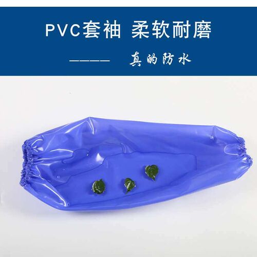 PVC extended anti-fouling labor waterproof sleeve white indu