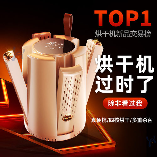沐汐新款烘鞋器暖鞋神器干湿两用消臭杀菌干鞋器多功能烘干机