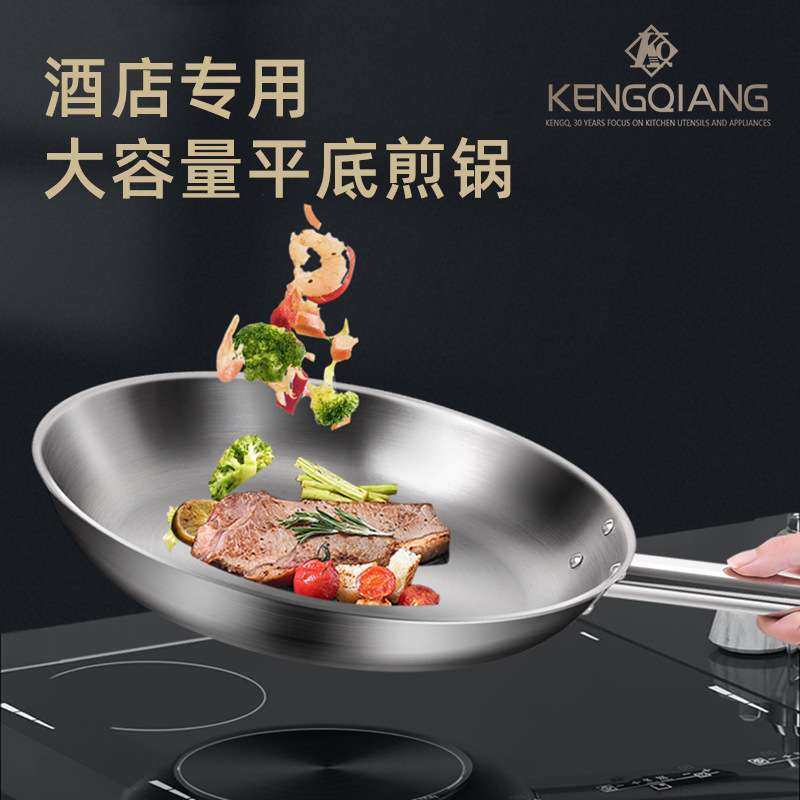 不锈钢平底锅不粘锅商用餐厅特大号酒店专用煎饺子牛排煎锅烙饼锅,3C数码配件,其它配件,淘宝优惠券,粉丝福利购,淘宝优惠卷