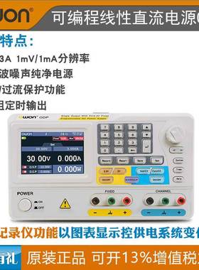 OWON线性电源ODP3031可编程直流稳压30V3A超100瓦的功率线性输出