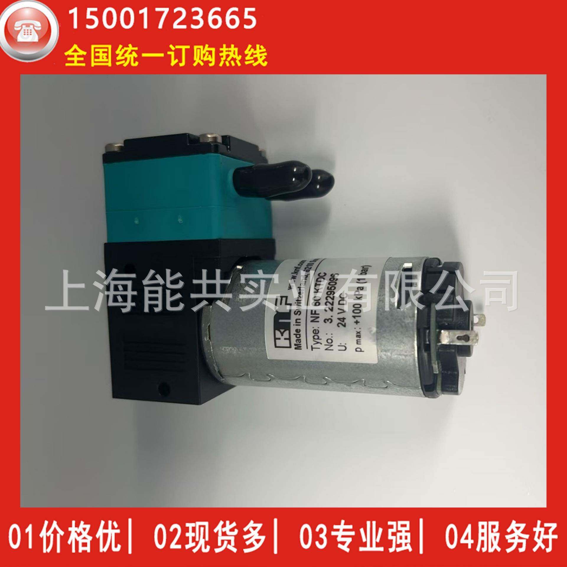 隔膜液泵NF60 KTDC无刷电机喷码机墨泵陶瓷机液泵自吸泵无油泵