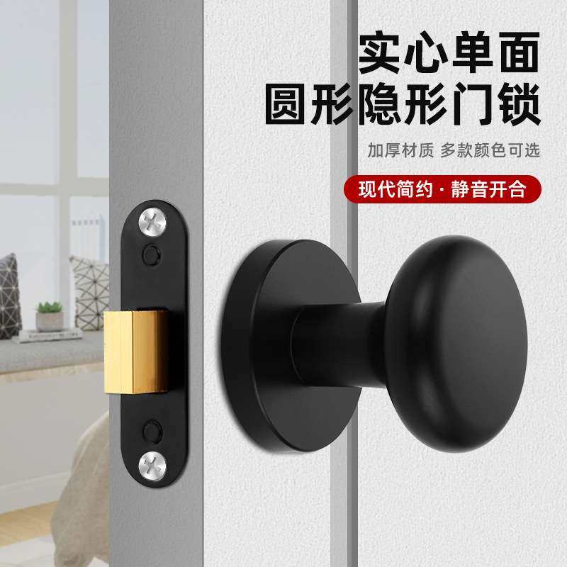 家用静音锌合金隐形门锁房门圆形隐形拉手卧室无钥匙圆形单面锁,3C数码配件,其它配件,淘宝优惠券,粉丝福利购,淘宝优惠卷