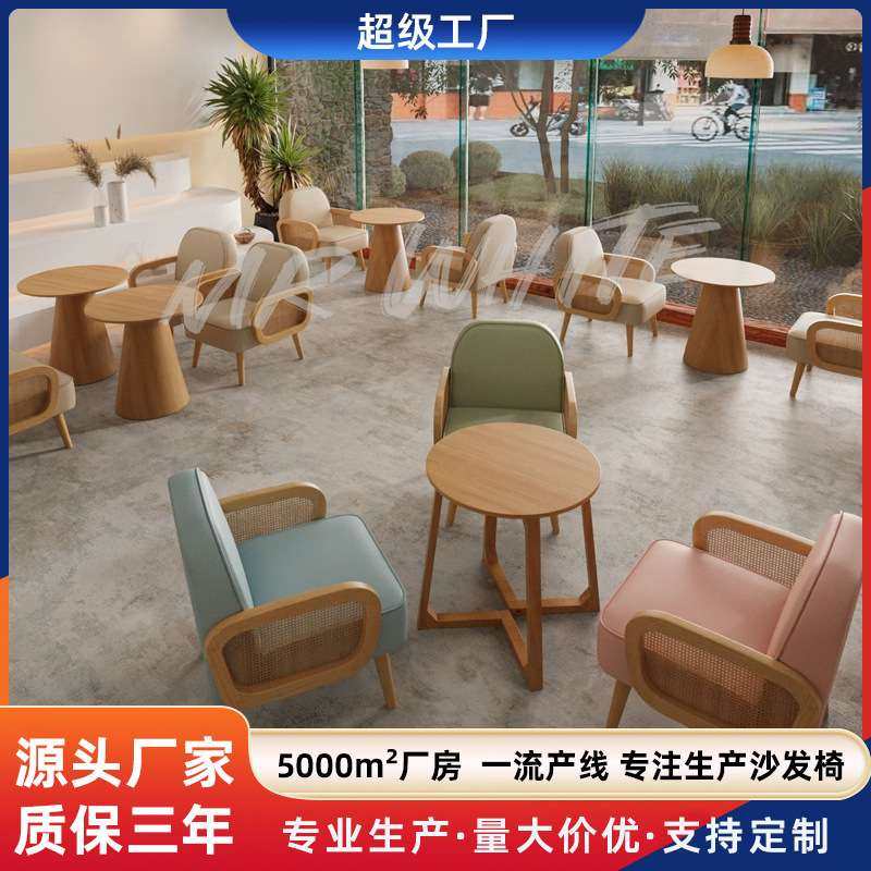 休闲藤编奶茶店咖啡厅沙发椅甜品烘焙店书吧网红洽谈桌椅组合实木,3C数码配件,其它配件,淘宝优惠券,粉丝福利购,淘宝优惠卷