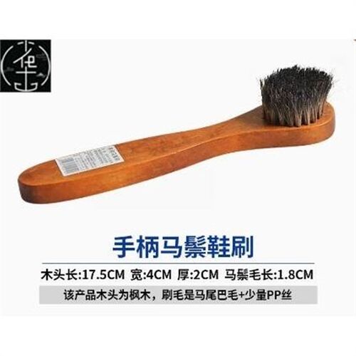 -Horse hair brush shoe brush shoe oil brush suede shoes sue