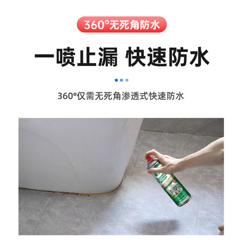 固诺水性防水补漏胶免砸砖水池地面专用堵漏自喷防水补漏涂料