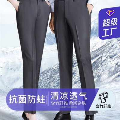 Summer Anti-bacterial Mens Suit Pants Mens Mercerized Wool