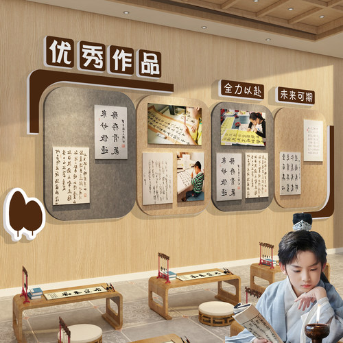 硬笔书法教室布置装饰班级文化墙环创幼儿园作品展示墙贴毛毡板QT
