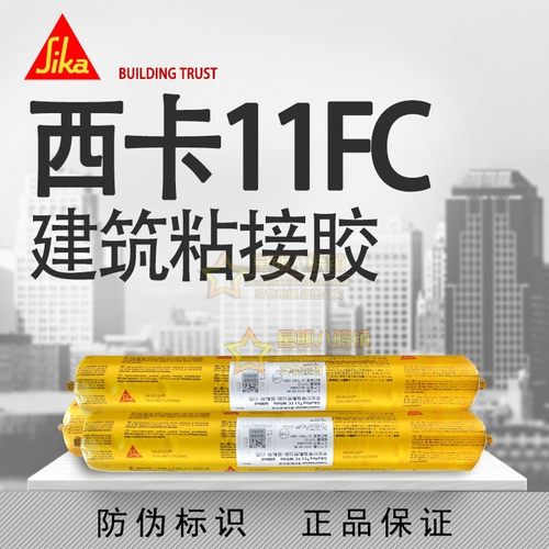瑞士西卡结构胶11FC 建筑用强力耐候聚氨酯工程防水密封胶 玻璃胶