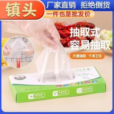 Wholesale Disposable Pull-out Gloves for Home Dishwashing Pr
