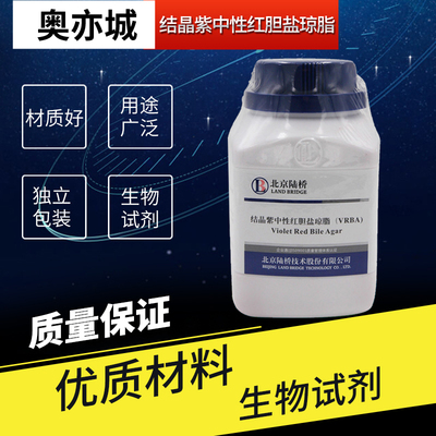 CM115 结晶紫中性红胆盐琼脂 0G 北京陆桥各种培养基齐全