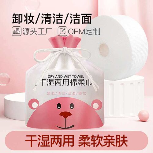 Disposable face wash towel pearl pattern face wash towel cot