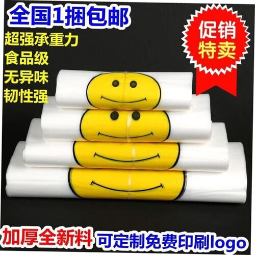Household transparent plastic bag 100 convenient bags