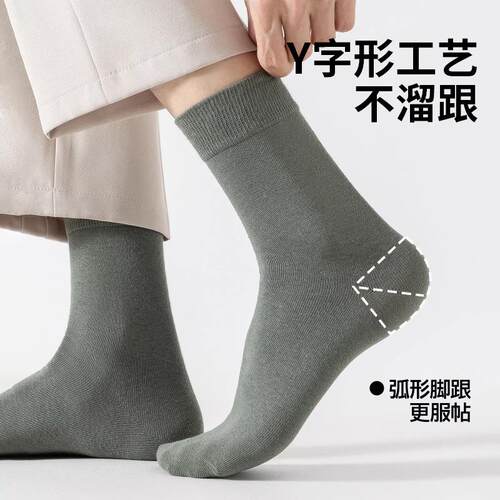 10 Pairs/lot Men Bamboo Fiber Socks Men Breathable Long Sock