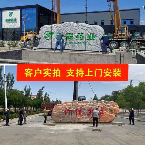 大型景观石泰山石自然原石风景村牌石头庭院企业刻字石天然雪浪石