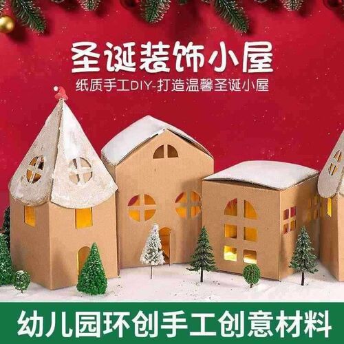 Children  Handmade Decoration Paper House Assembled Hous