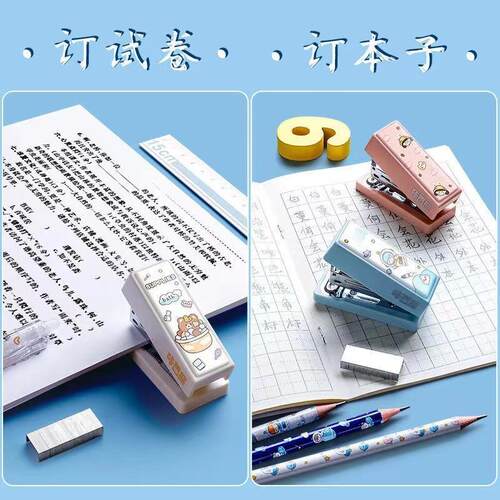 Cartoon Cute Stapler Set Small Portable Stapler Elementary S