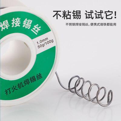 High-Purity New Low-Temperature Soldering Wire with Lighter