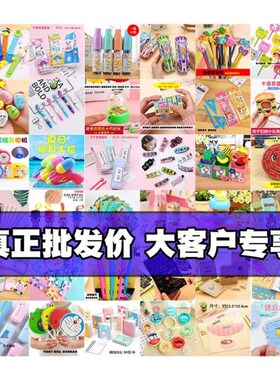 Student stationery prizes kindergarten toys  gifts wholesale