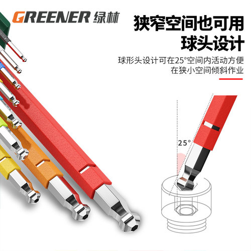 绿林内六角扳手装螺丝刀梅花内角六棱内六方六边形六角匙工具