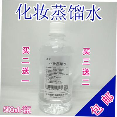 Medical Laboratory of sterile distilled water deionized wa