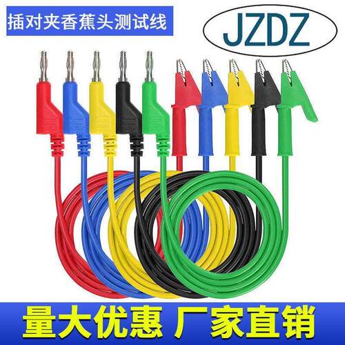 High-voltage Power Clamp Banana To Banana Plug Test Lead