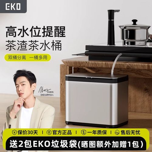EKO茶水桶废水桶高端干湿分离不锈钢垃圾桶茶叶茶渣过滤茶桶9393