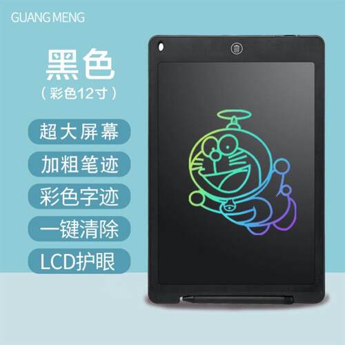 Children's small drawing board LCD writing pad toys elec