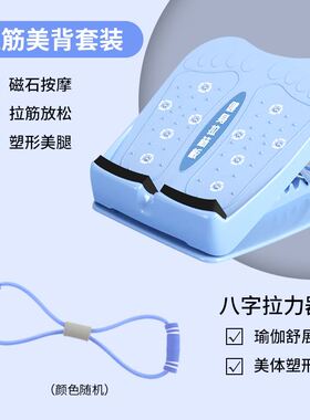 Stretching plate. Folding standing leg fitness equipment
