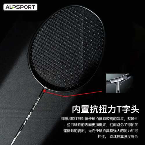 ALP badminton racket carbon fiber 4U men and women adult tra