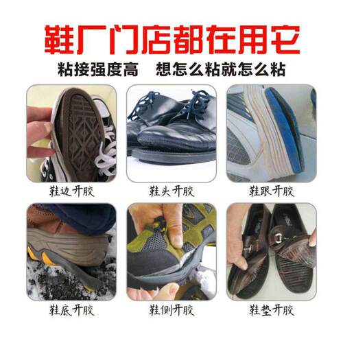 Manufacturer wholesale glue for shoes, specialized for shoe