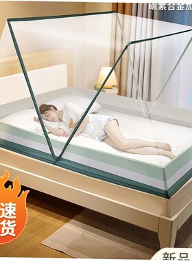 Foldable mosquito net for home installation 免安装折叠蚊帐