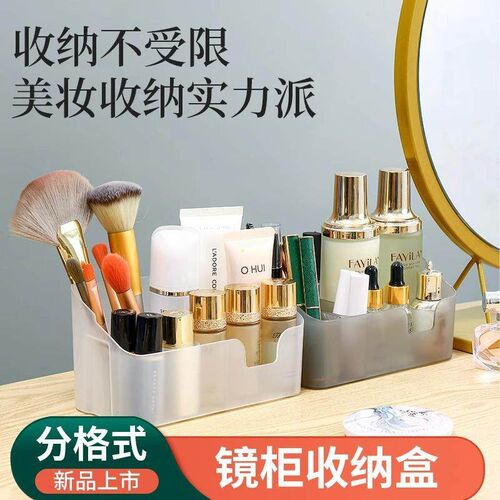 Mirror Cabinet Cosmetic Storage Box, Minimalist Desktop Orga