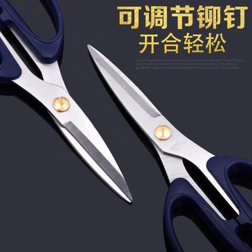 Stainless household cutting paper kitchen scissors家用剪刀