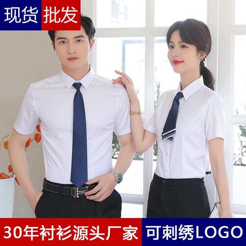 Shirt Non-ironing Short-sleeved Shirt White Business Wear Ne